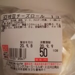 Fururi Ru - 枝豆チーズロール原材料