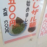 博多天神 - メニュー