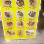 博多天神 - メニュー