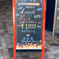 新中国料理HARAKAWA 北新地店 - 