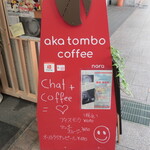 aka tombo coffee - 