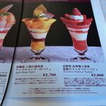 資生堂パーラー - 