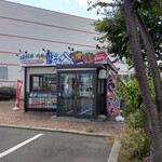 海鮮と肉のどんぶり屋 どん八 - 店舗～☆