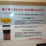 Tonkatsu Aoki No Curry Ya Ippe Koppe - 