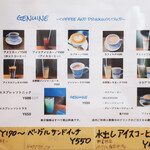 genuine - メニュー