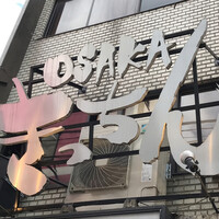OSAKA きっちん 銀座本店 - 看板