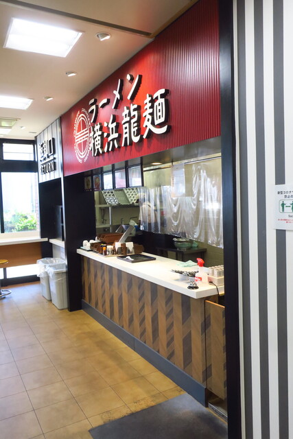 大黒パーキングエリア フードコート 元町 中華街 ラーメン 食べログ 大黒パーキングエリア フードコート 元町 中華街 ラーメン 食べログ