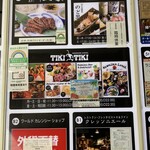 ティキティキ 新宿店 - 2020年9月6日で閉店