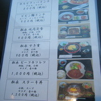 松永牧場 銀座本店 - 
