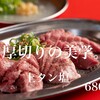 たれ焼肉 ブタ専 三宮1号店 