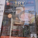 長男、もんたいちお - 期待大☆