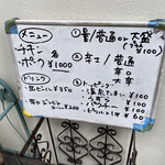 カレーの店 マボロシ - 