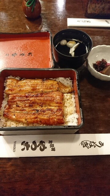 やっ古 やっこ 田原町 うなぎ 食べログ やっ古 やっこ 田原町 うなぎ 食べログ