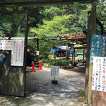 辻野養魚場 - 