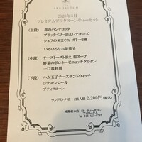 崎陽軒本店 嘉宮 - 
