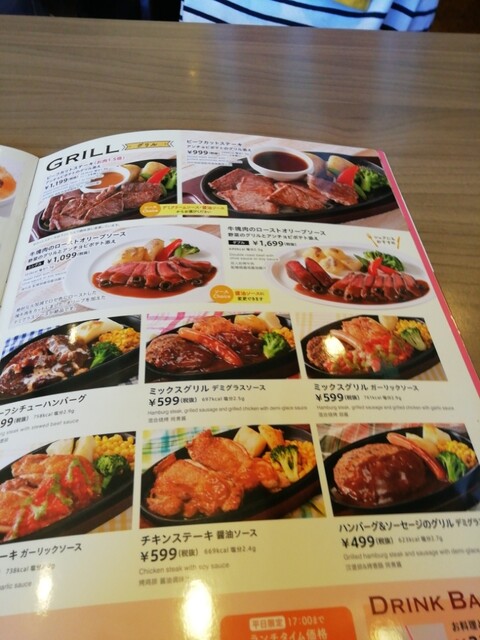 メニュー写真 閉店 グラッチェガーデンズ 龍が岡店 竜ケ崎 ファミレス 食べログ