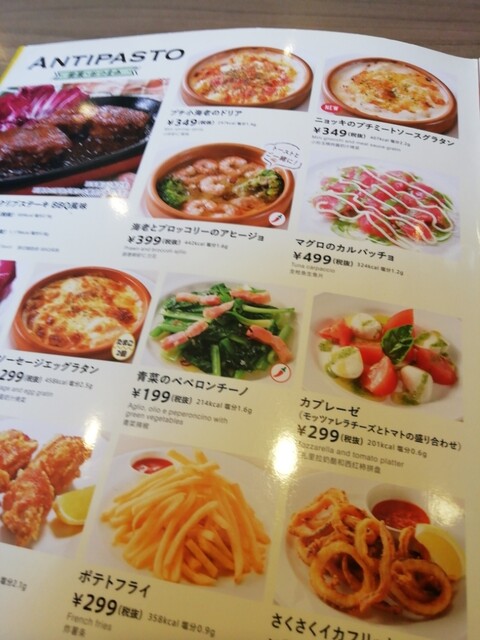 メニュー写真 閉店 グラッチェガーデンズ 龍が岡店 竜ケ崎 ファミレス 食べログ