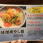 信州小麦ラーメン 亀屋  - 