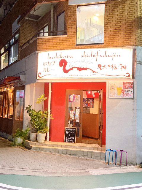 七福神 南森町 シチフクジン ミナミモリマチ 大阪天満宮 串揚げ 串かつ ネット予約可 食べログ 七福神 南森町 シチフクジン ミナミモリマチ 大阪天満宮 串揚げ 串かつ ネット予約可 食べログ