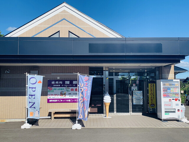 ラ・メゾン・ドゥ・テルジィ（LA MAISON DE TERUJI） - 西目（その他）の写真