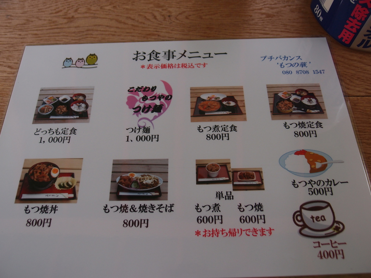 メニュー写真 プチバカンス もつの華 正丸 カフェ 喫茶 その他 食べログ メニュー写真 プチバカンス もつの華 正丸 カフェ 喫茶 その他 食べログ
