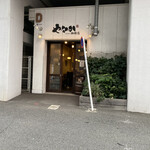 やなか珈琲店 - 