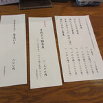 蕎麦　もり木 - 