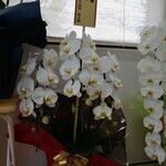 三和 中華ソバ店 - 