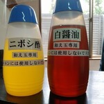 三和 中華ソバ店 - 