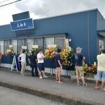 三和 中華ソバ店 - 