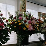 三和 中華ソバ店 - 