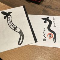 にょろ助 銀座 - 