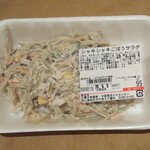 ディオ - シャキシャキごぼうサラダ(税抜)95円　(2020.09.08)