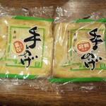 ディオ - 手あげ(税抜)58円→46円×２枚(2020.09.08)