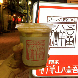 チーズ喫茶 吾輩は山羊である_0