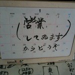 おがわ - 2012/06/23 「営業してゐますからどうぞ」　下は宅配料金図