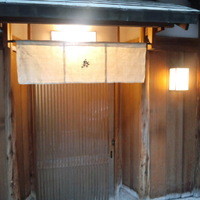 鮨まつもと - 
