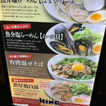 Ramen Kingu - 