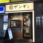 Sapporo Zangi Hompo - 