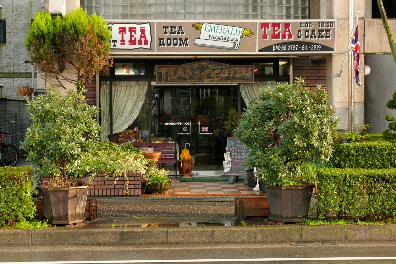 ティールーム　エメラルド