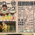 居酒屋 それゆけ!鶏ヤロー! - ドリンクメニュー(2020.8.30)