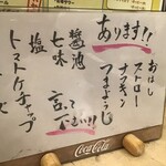 居酒屋 それゆけ!鶏ヤロー! - 色々もらえますｖ(2020.8.30)