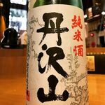 Sake Baru Aozora - 