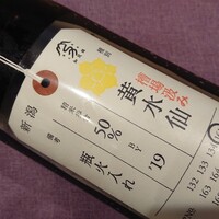 ■加茂錦　荷札酒 　■新潟
