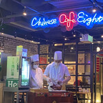 Chinese Café Eight - 