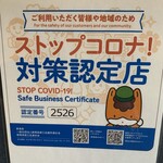 元祖普通系ラーメン 石川商店 - 