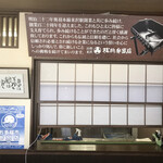松川弁当店 - 