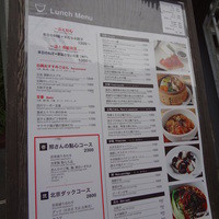 白碗竹快樓 赤坂店 - 