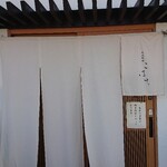 こはち - 入口