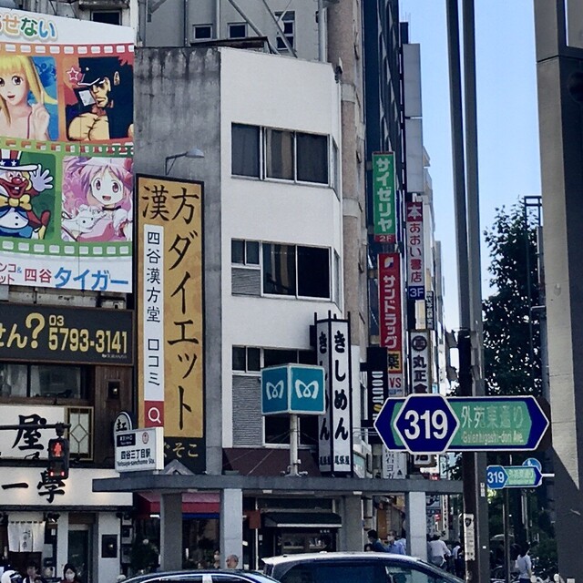 四谷三丁目 交差点角の老舗きしめん屋でちょっと一杯 By まめぞう きしめん尾張屋 四ツ谷本店 四谷三丁目 そば うどん 麺類 その他 食べログ